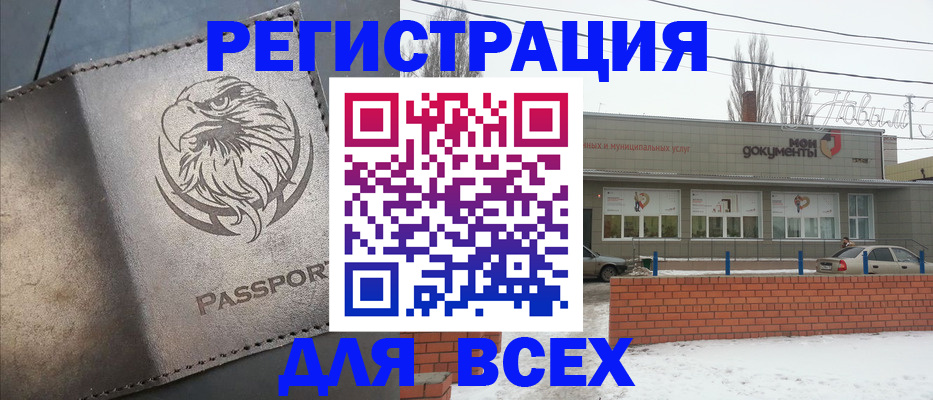 временная прописка в Воркуте